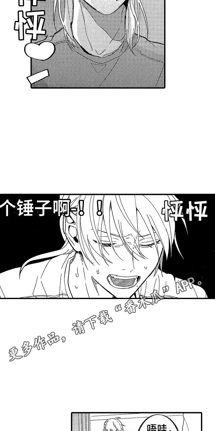 第19章：脸红心跳10