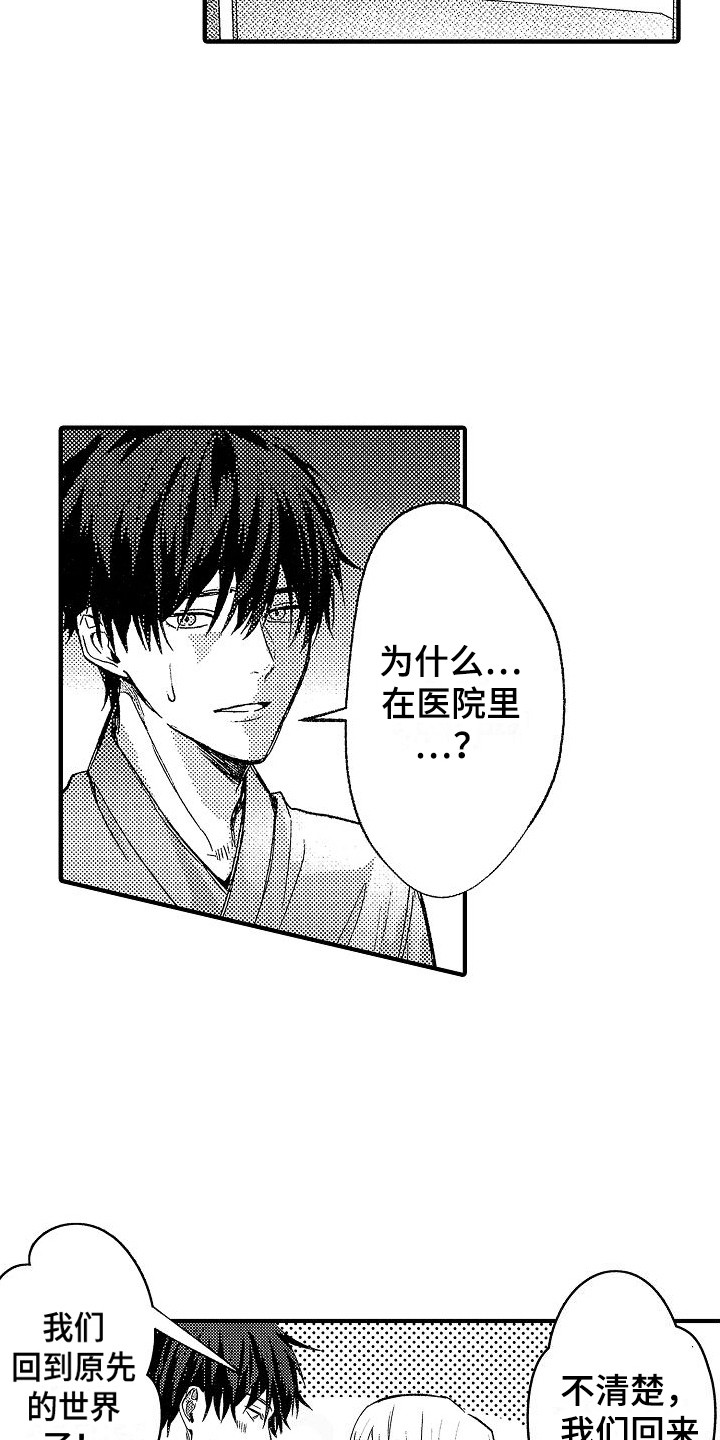 第29章：回归现实8