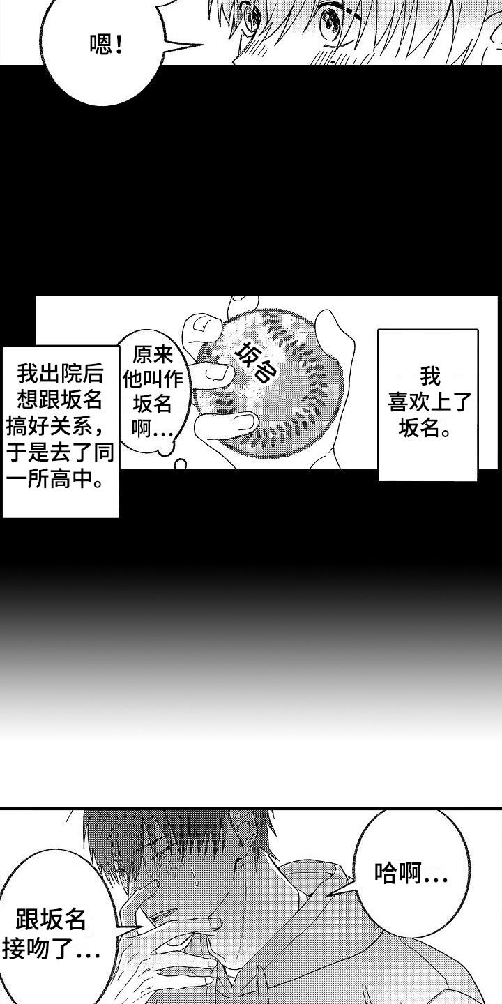 第15章：童年偶遇13