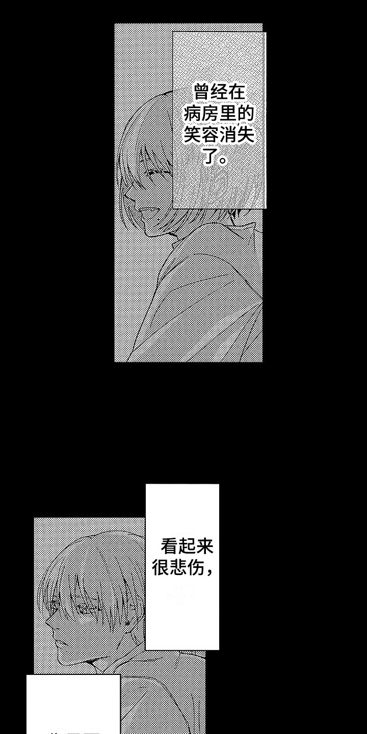 第22章：睡不着8