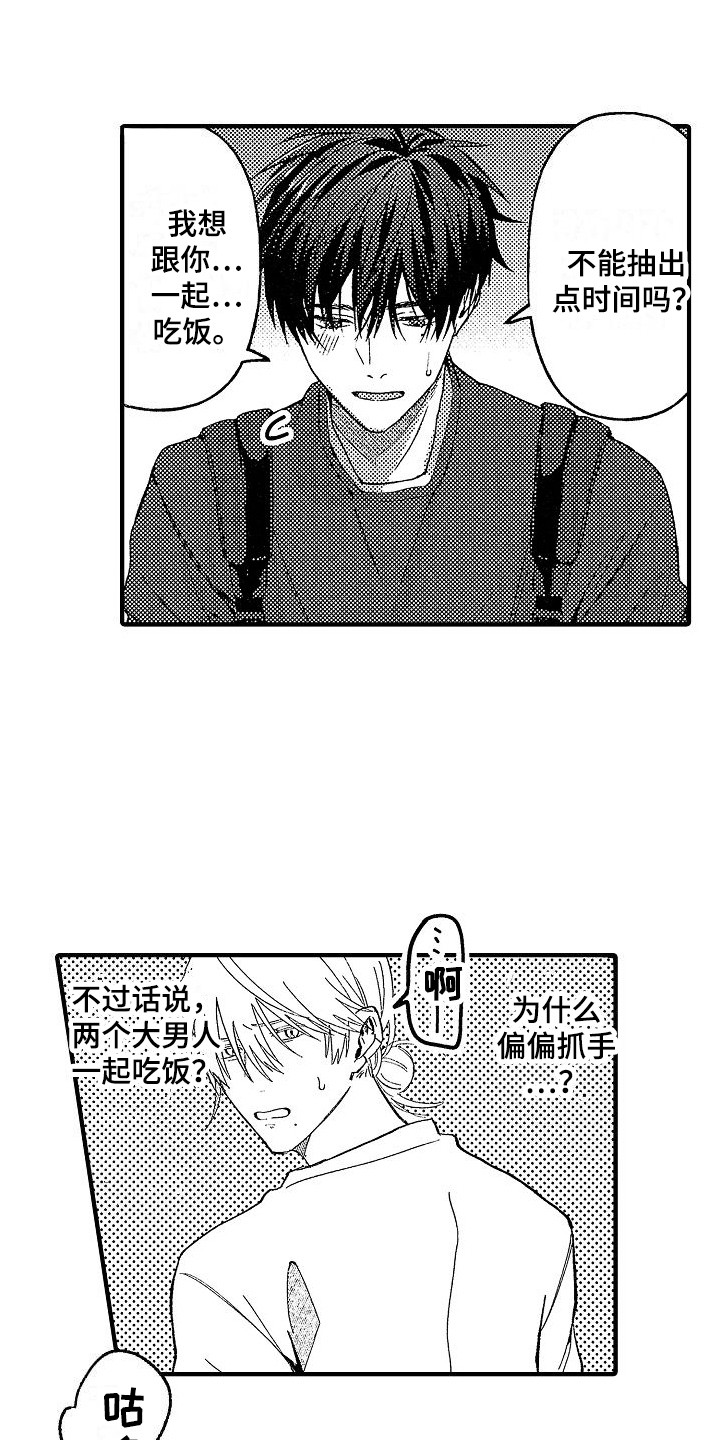 第3章：被捅了1