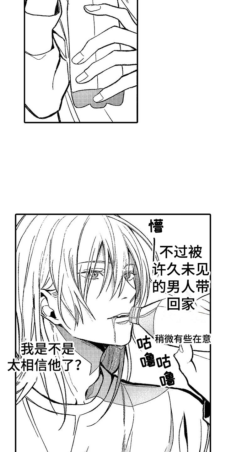 第6章：突发状况14