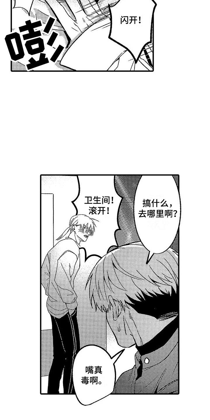 第10章：酒吧12