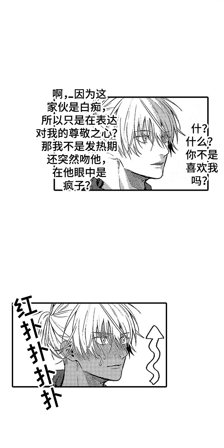 第23章：情不自禁 12