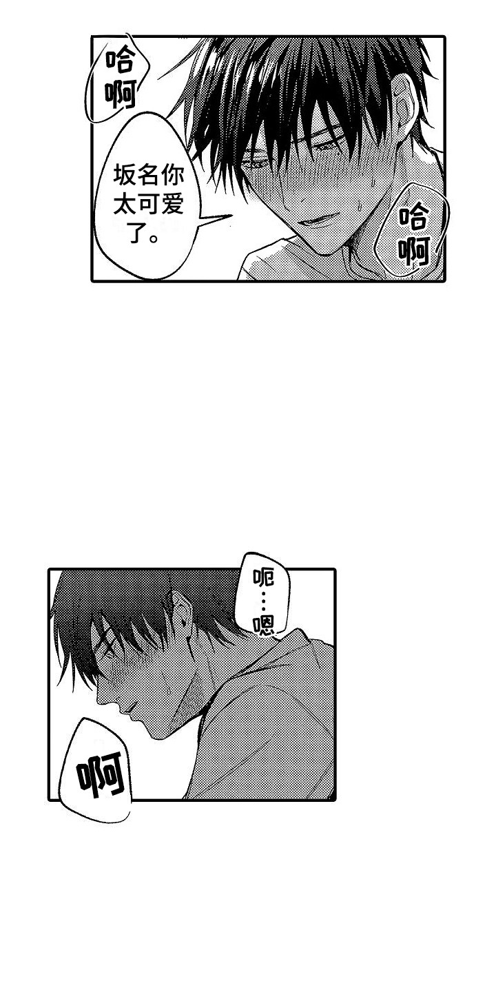 第28章：爱惜 6