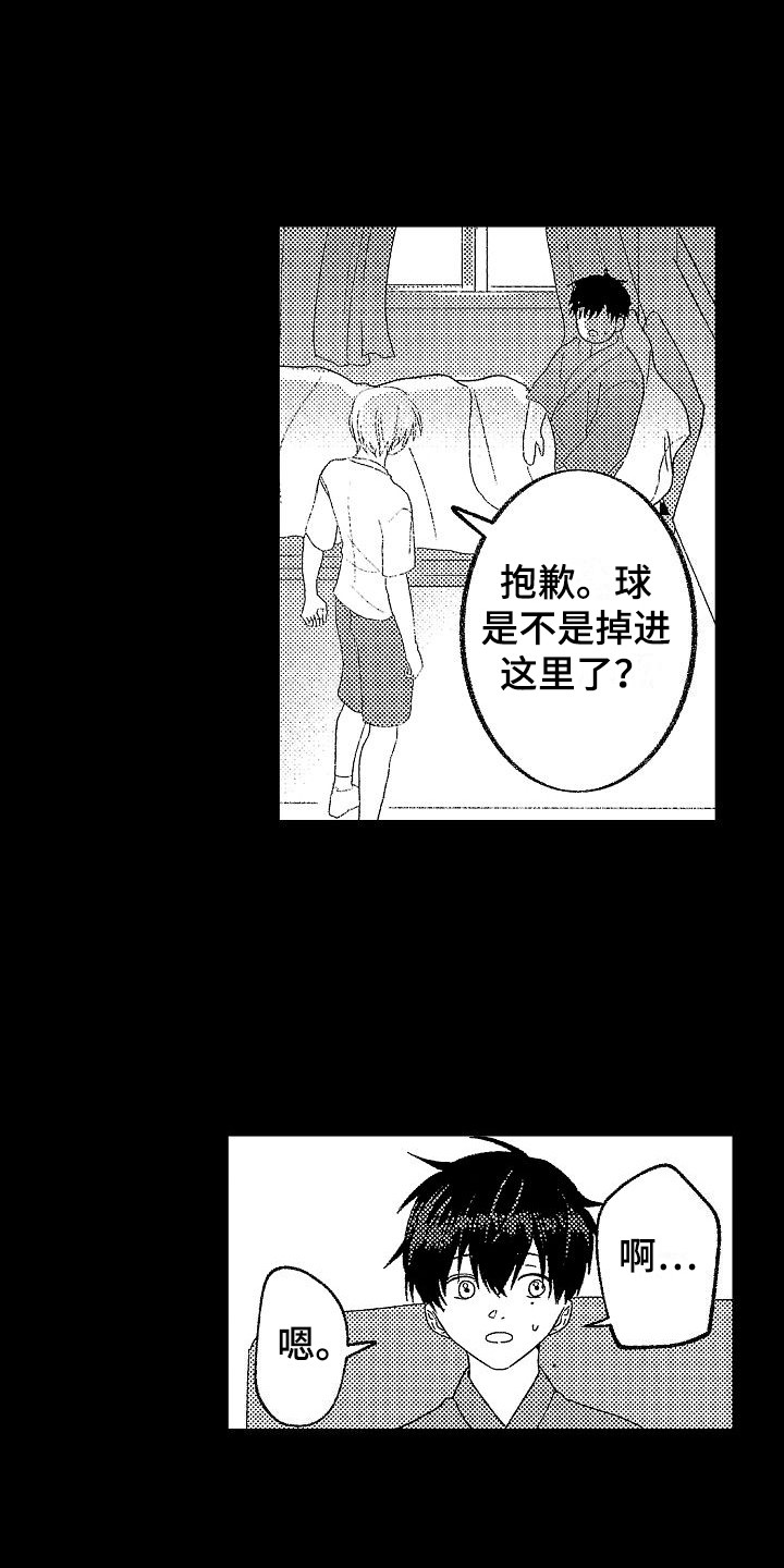 第15章：童年偶遇7