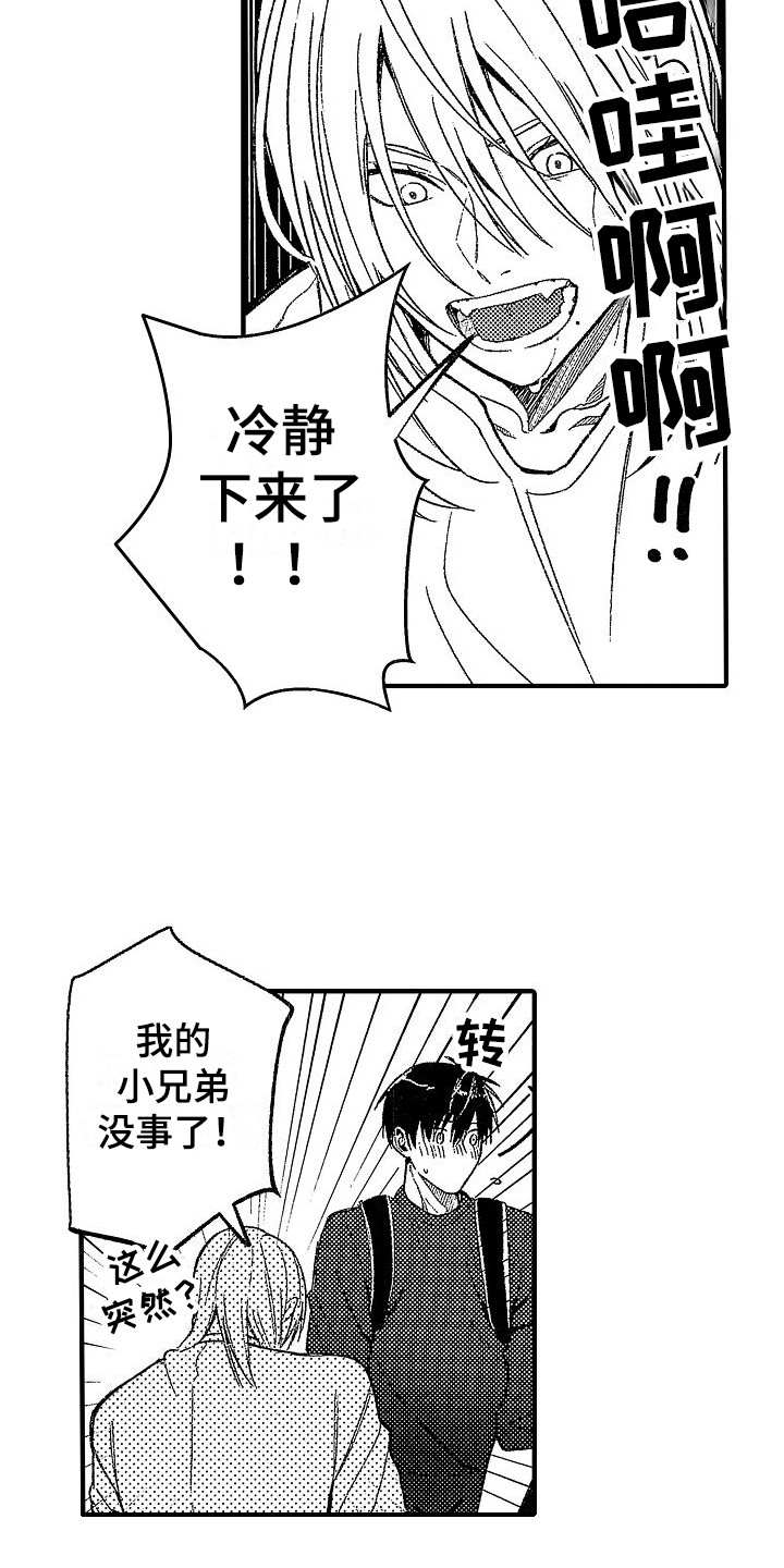 第8章：抑制剂 11