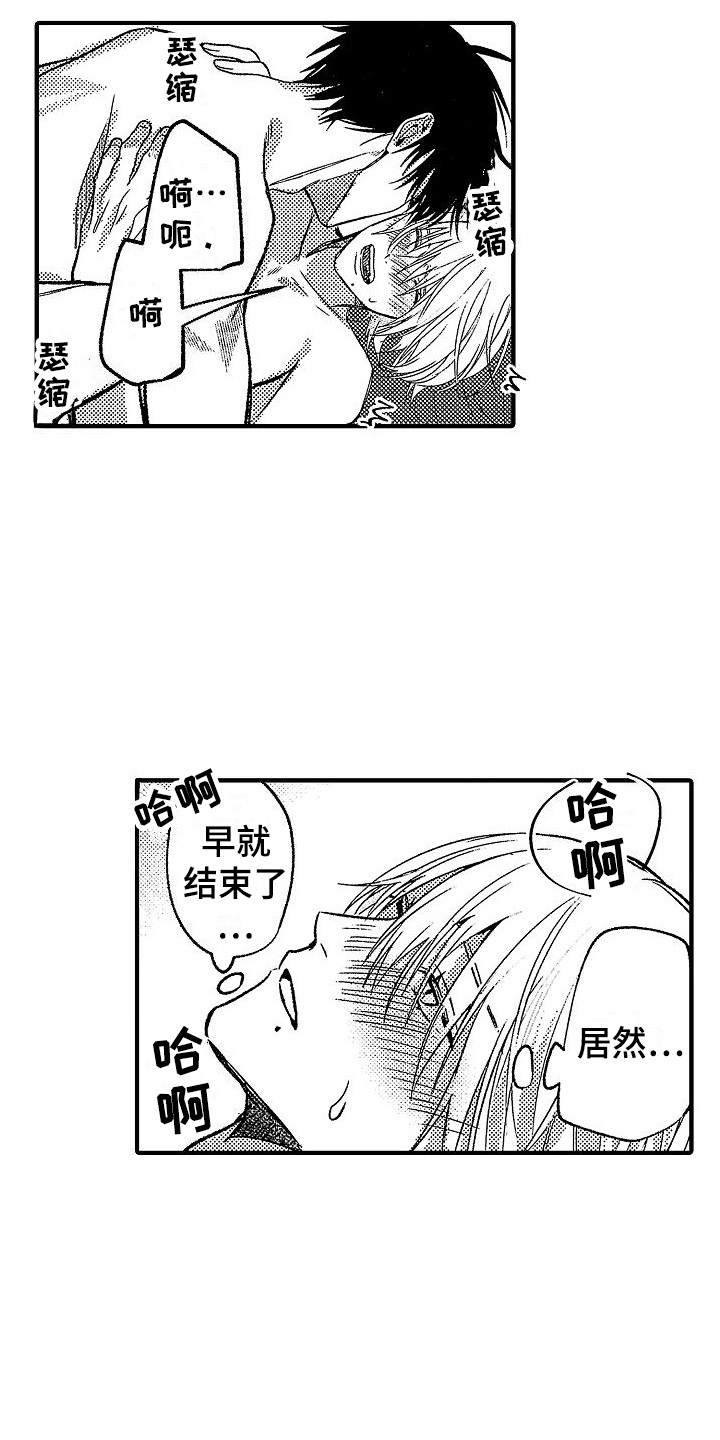 第32章：【番外】还是要忍8
