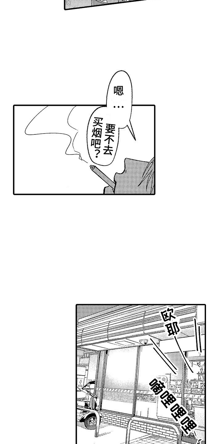 第22章：睡不着13