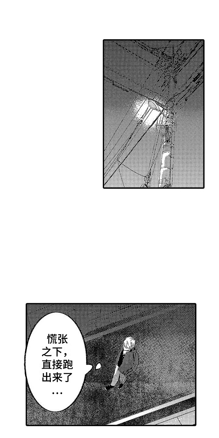 第24章：危险 0