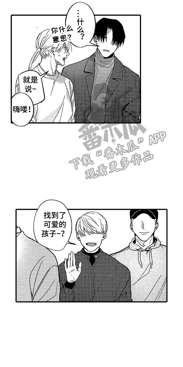 第10章：酒吧7