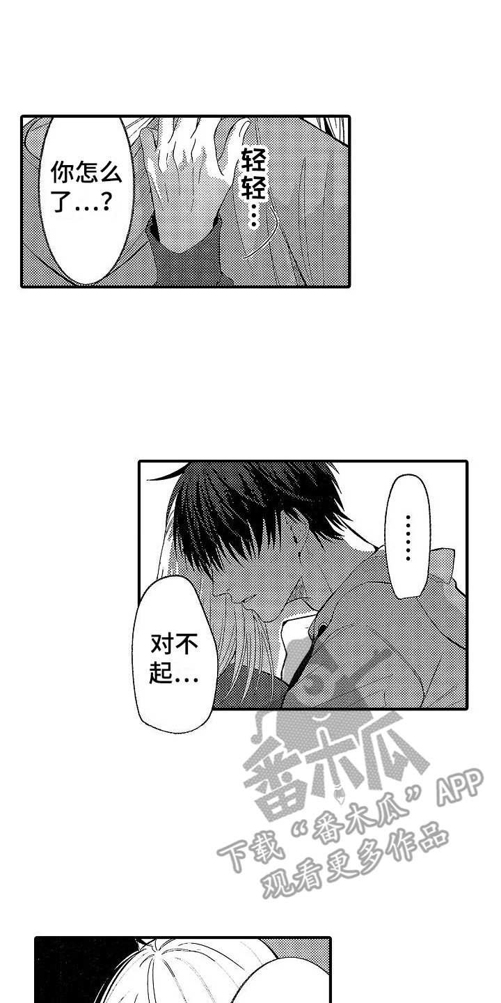 第27章：因为喜欢 0