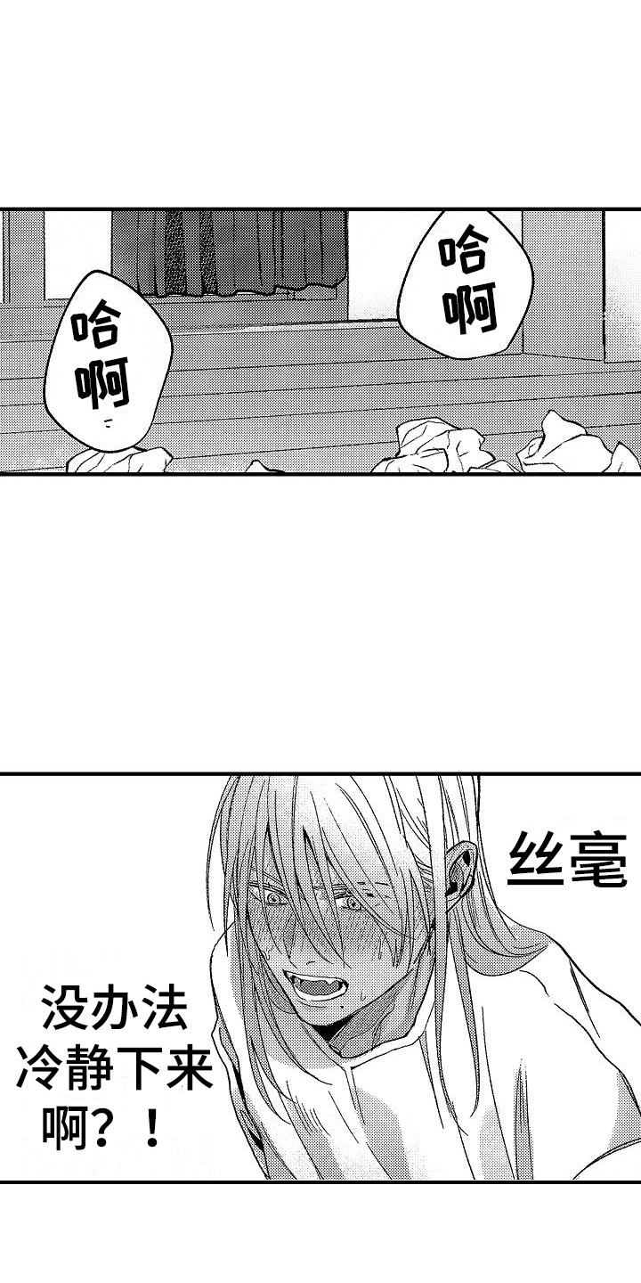 第7章：发热期5