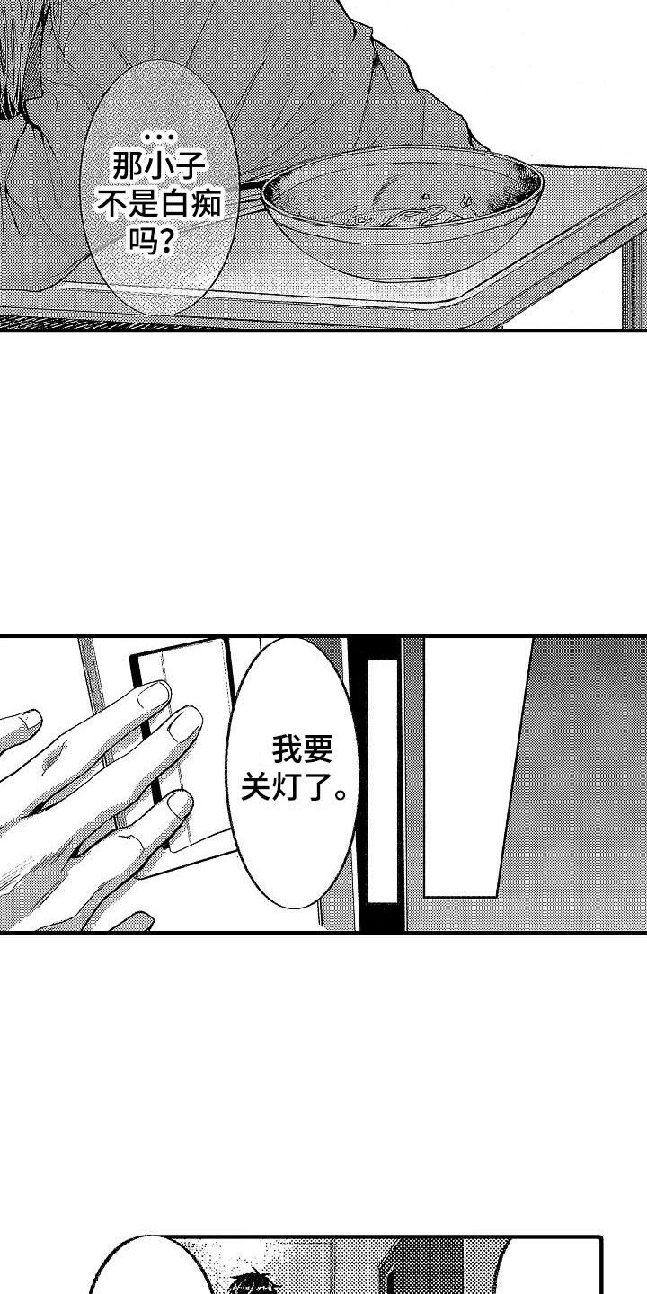 第21章：诸事不顺9