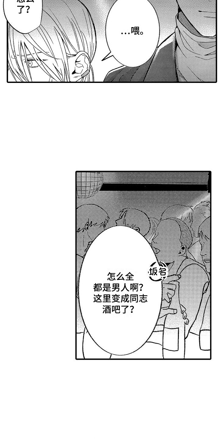 第10章：酒吧6