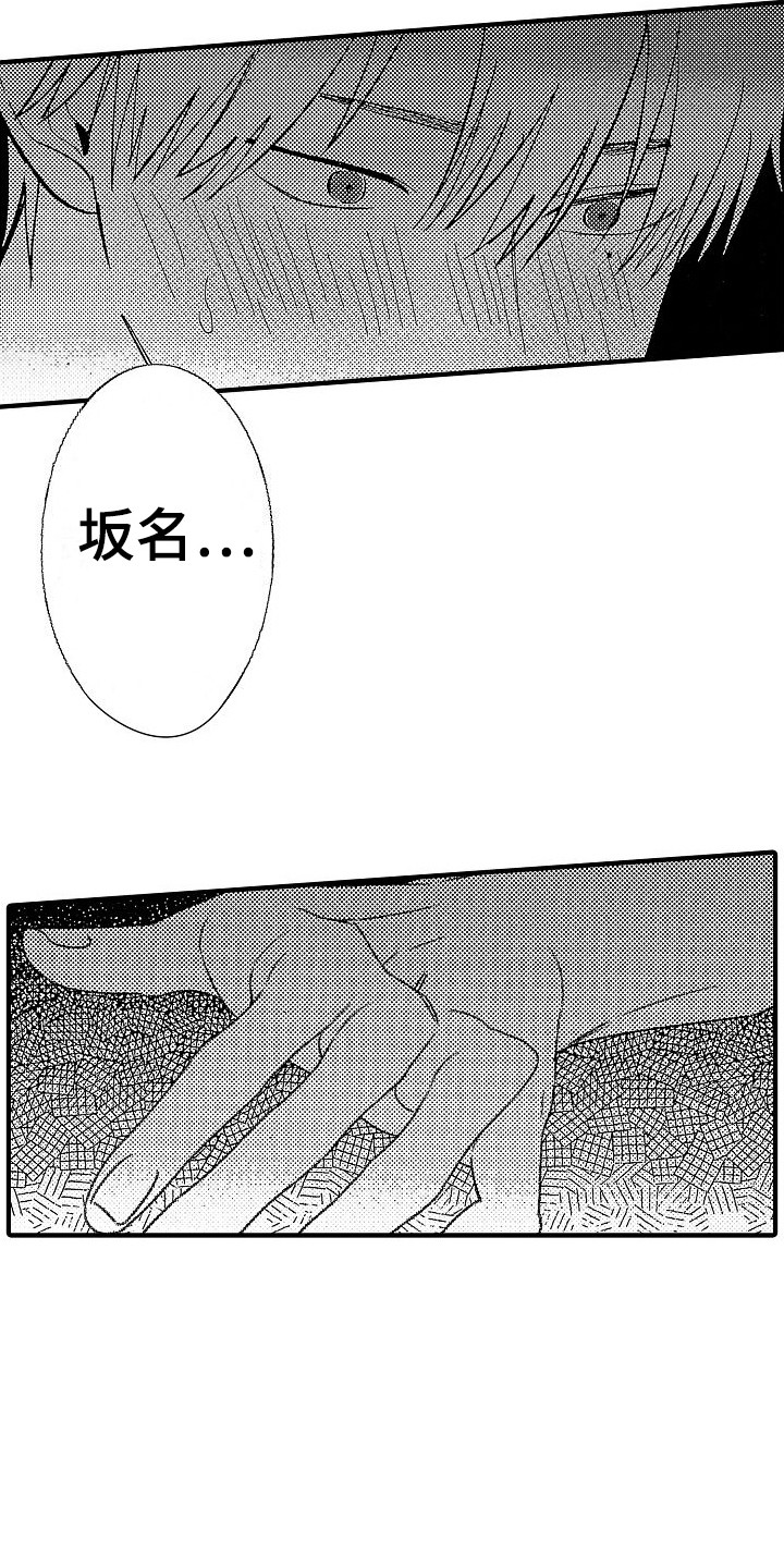 第6章：突发状况6