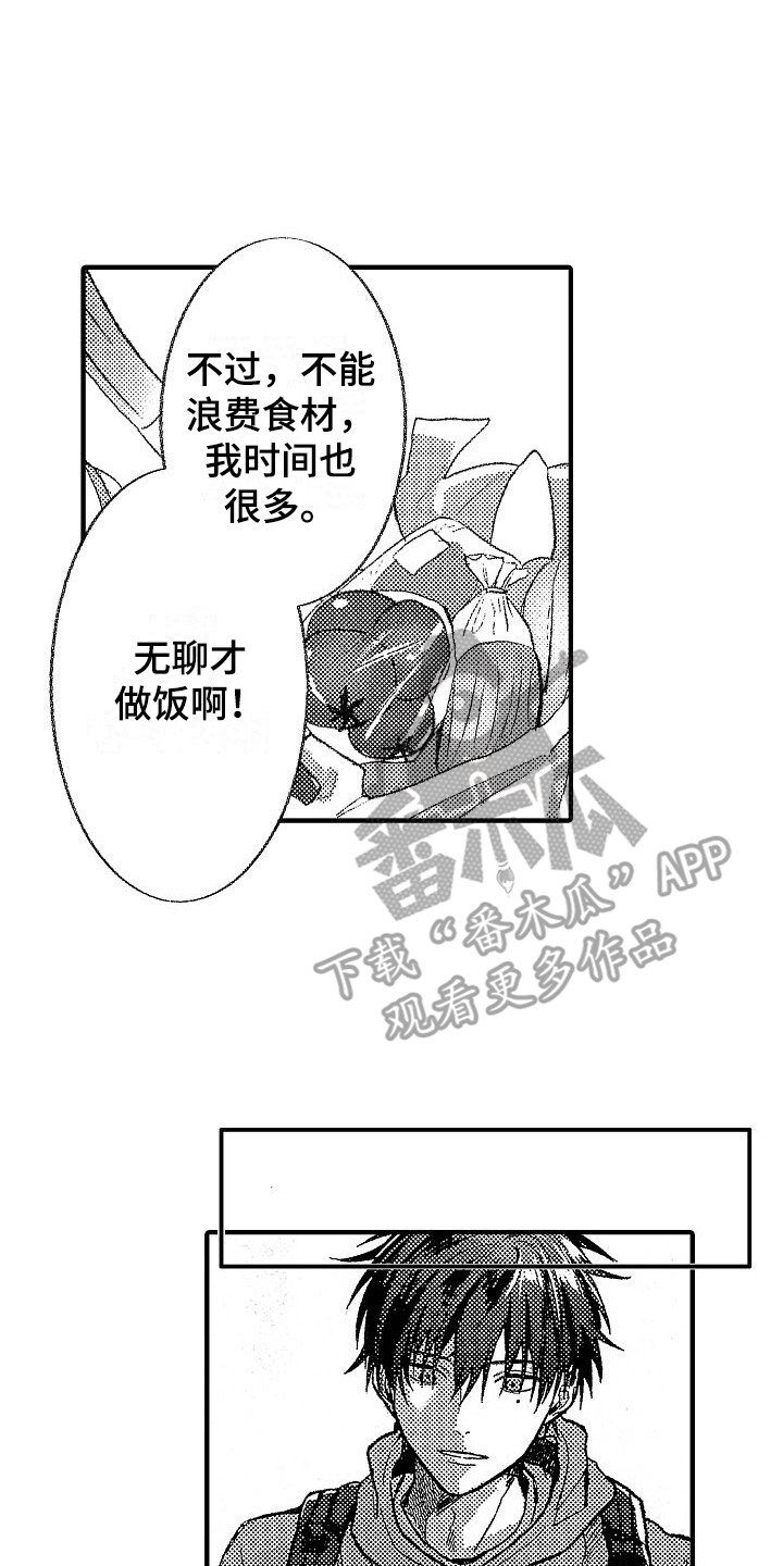 第23章：情不自禁 1