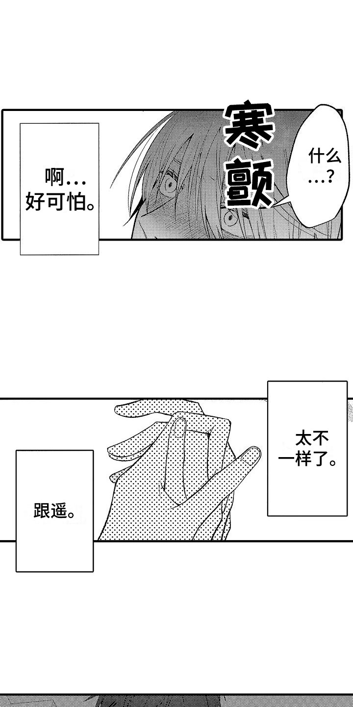 第25章：呼唤名字 3