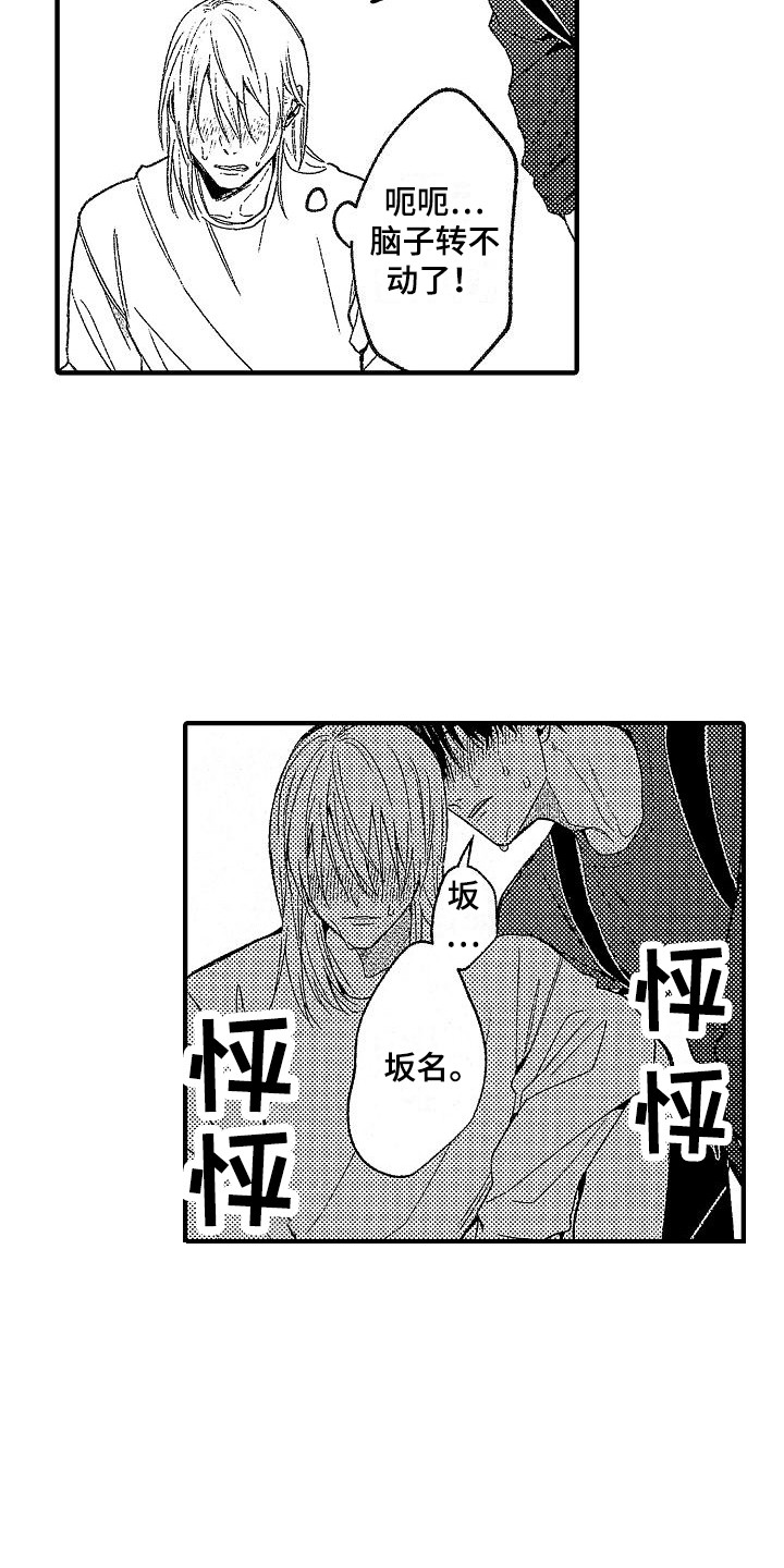 第7章：发热期14