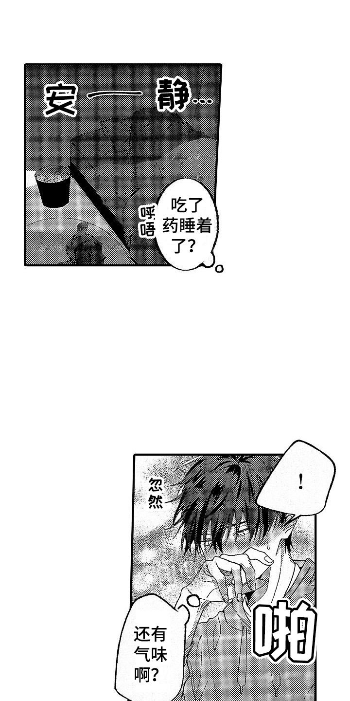 第16章：忍不住 1