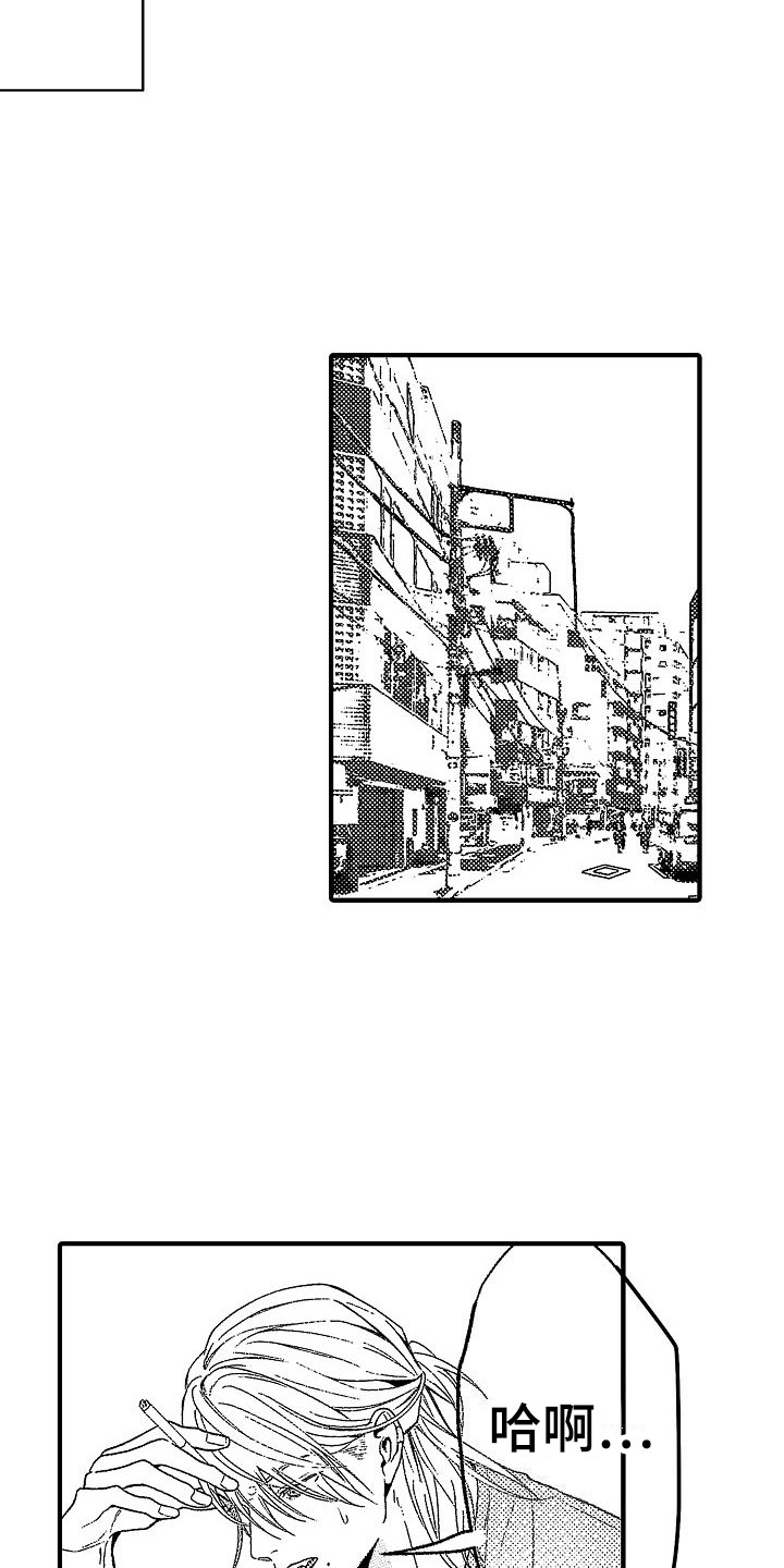 第18章：苦恼 12