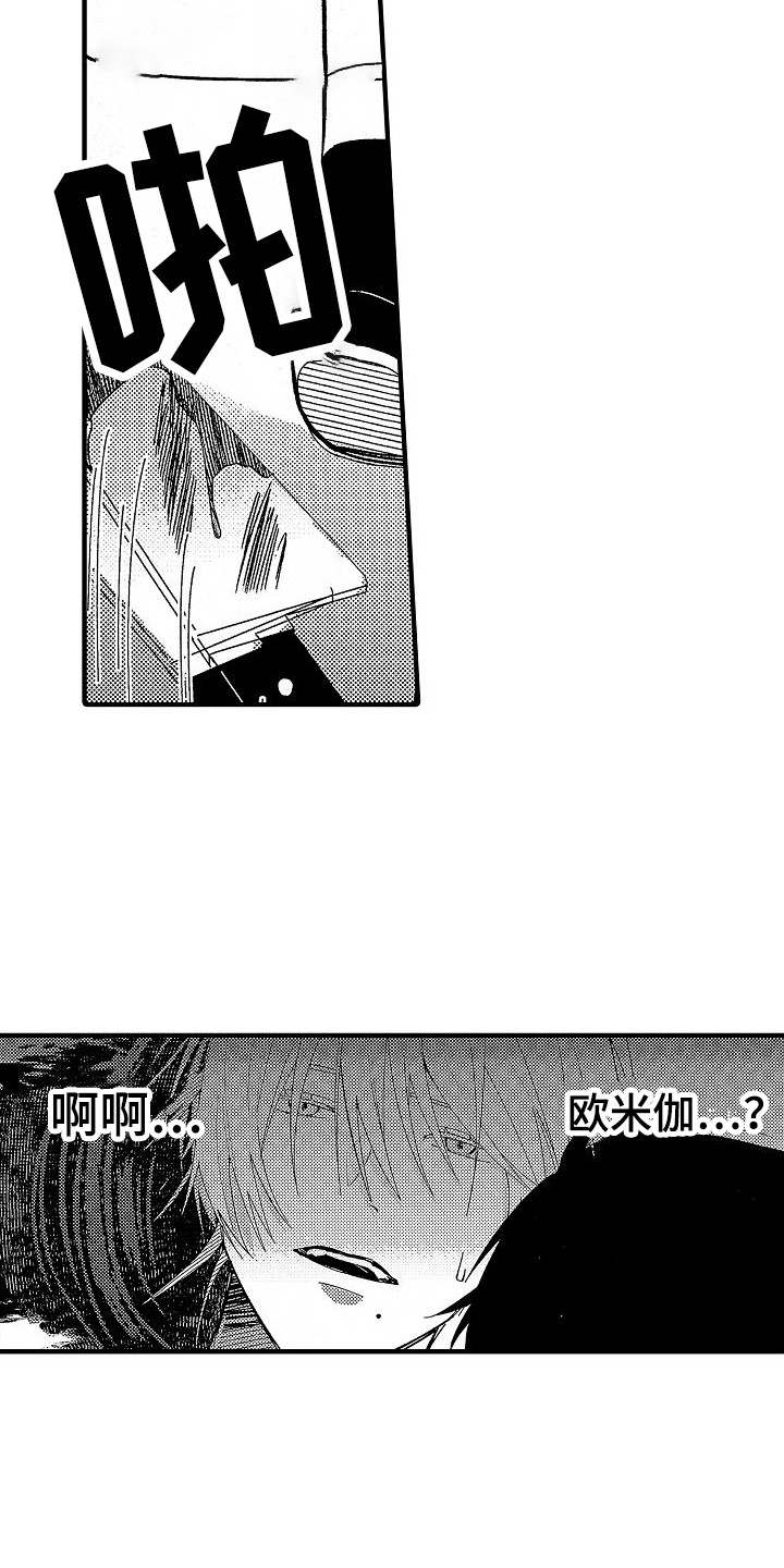 第3章：被捅了16
