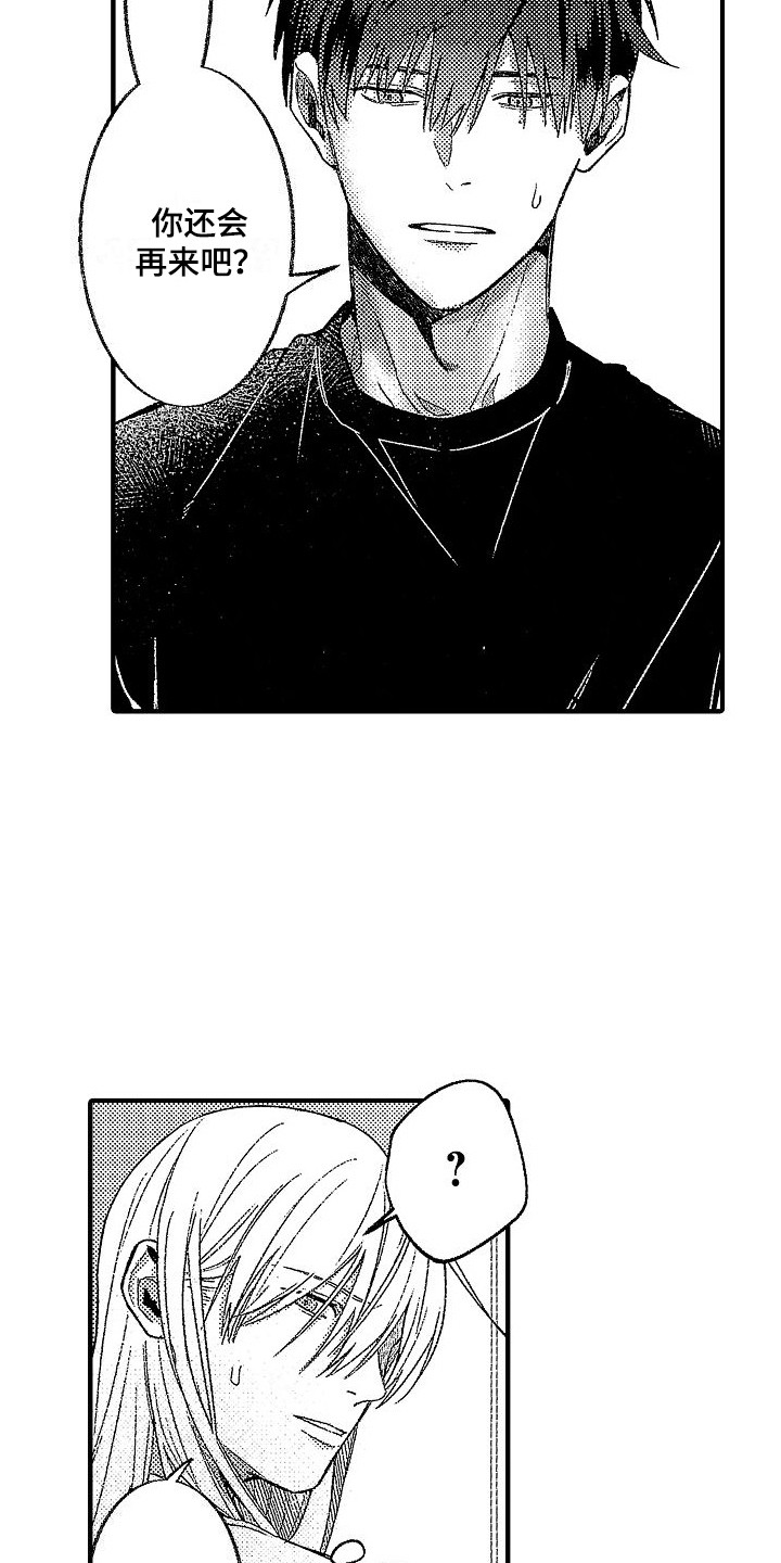 第9章：借钱8