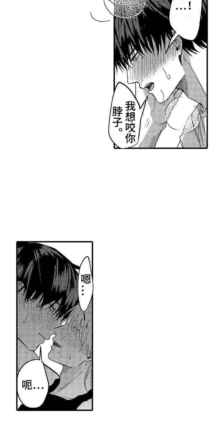 第28章：爱惜 9