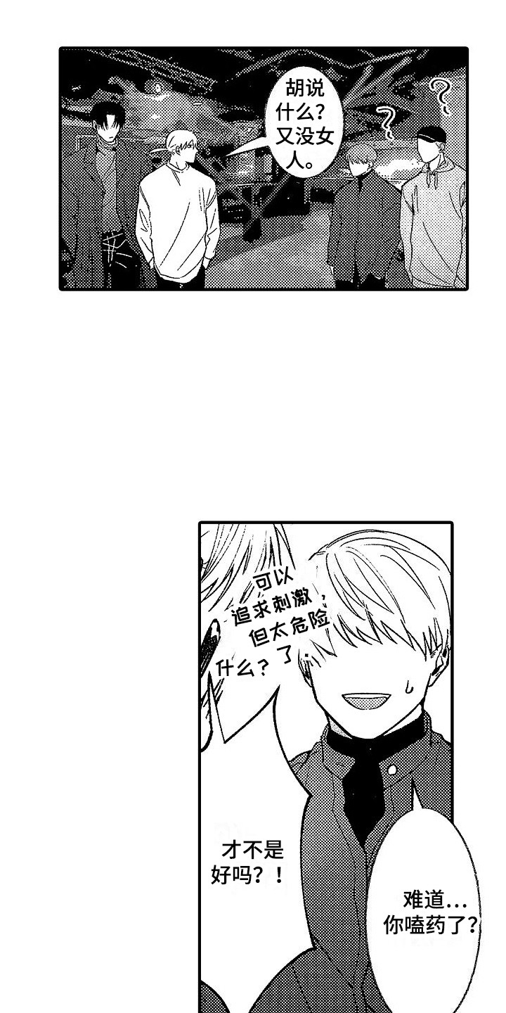 第10章：酒吧8