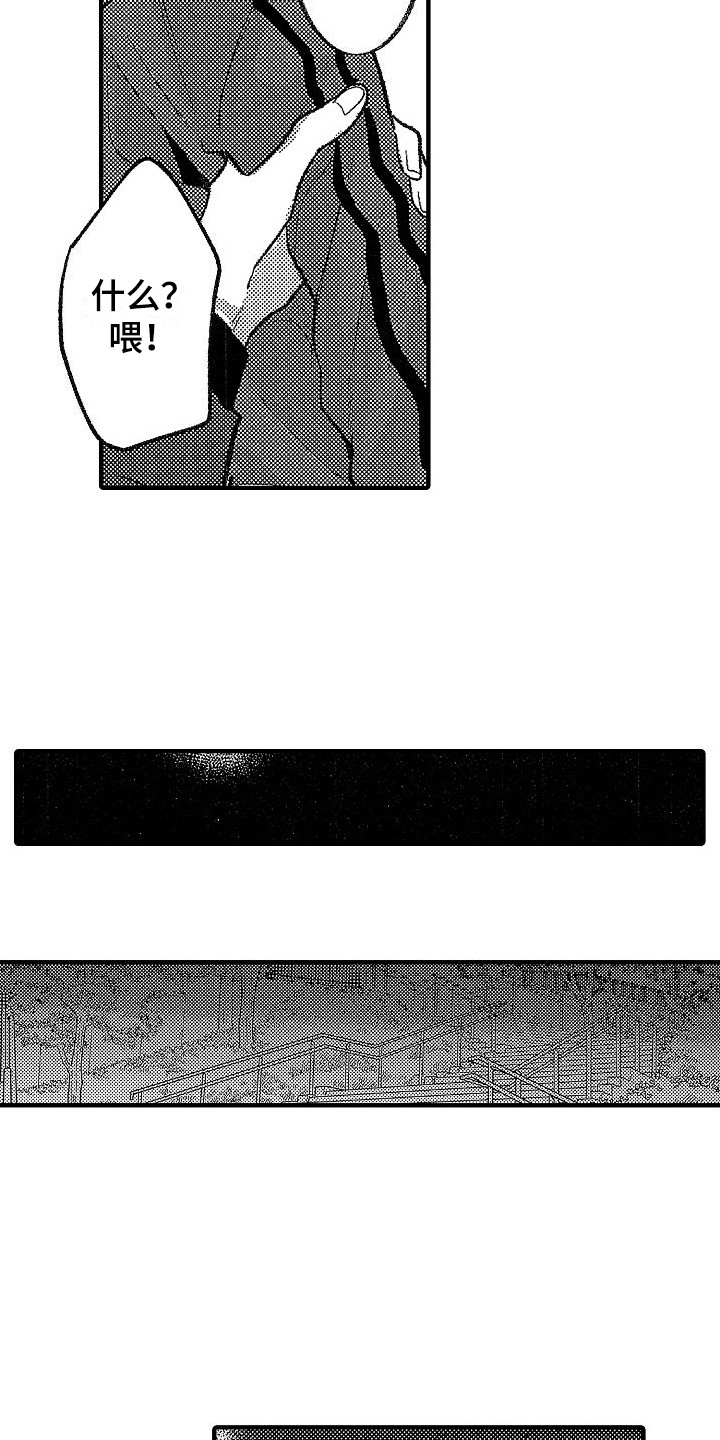 第24章：危险 8