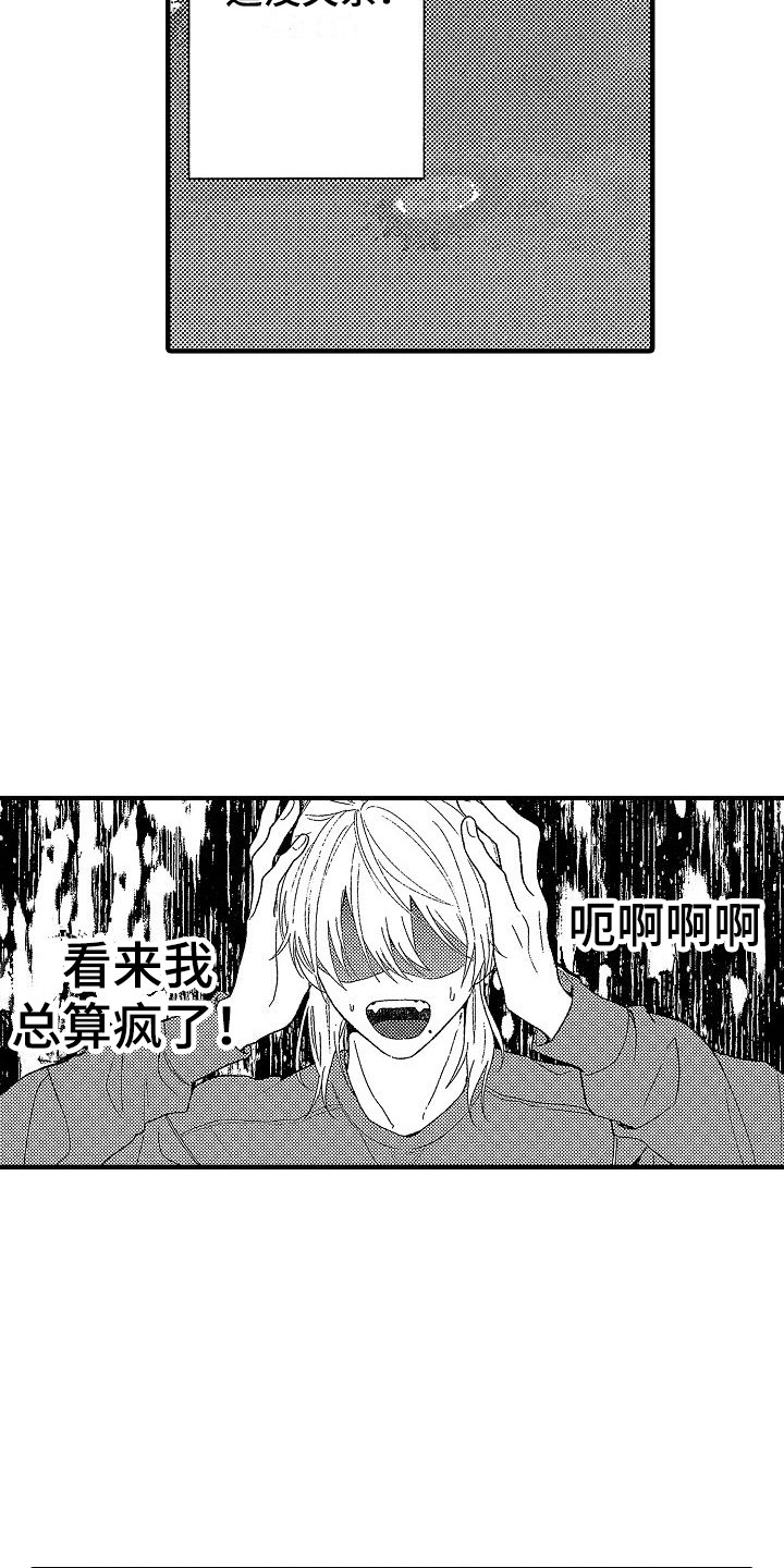 第19章：脸红心跳6