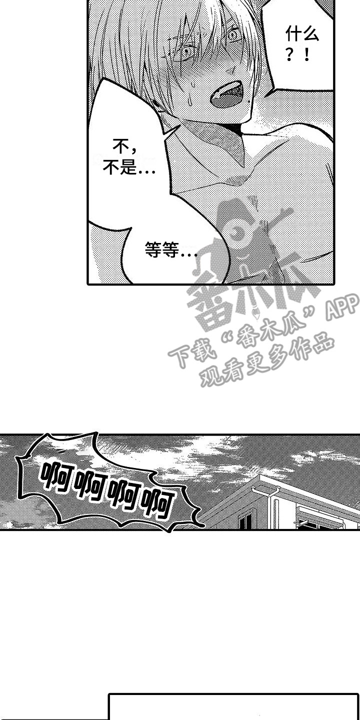第32章：【番外】还是要忍11