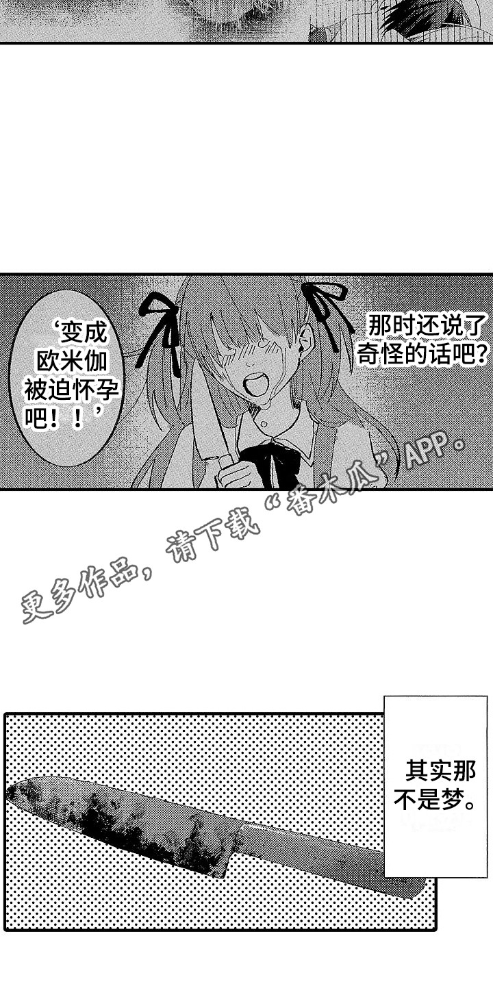 第13章：珍贵的人9