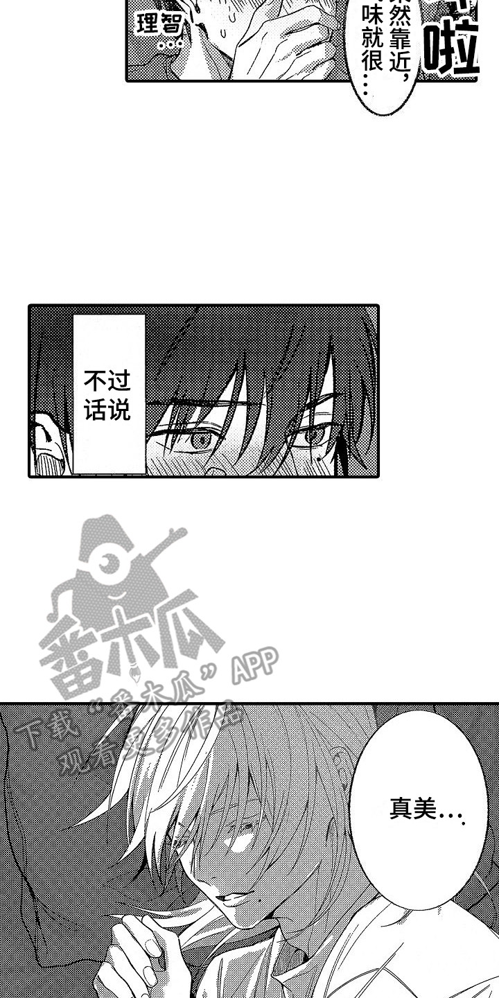 第22章：睡不着6