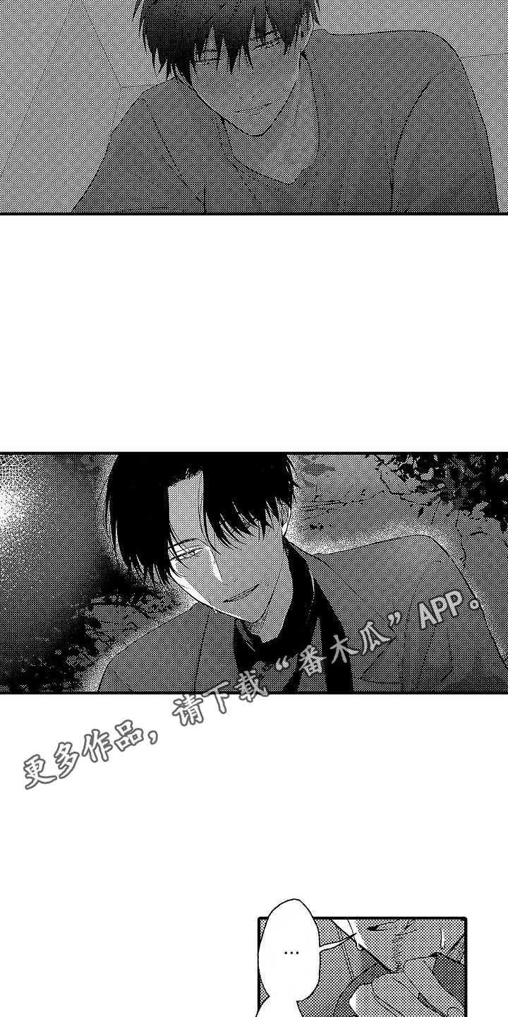第25章：呼唤名字 4