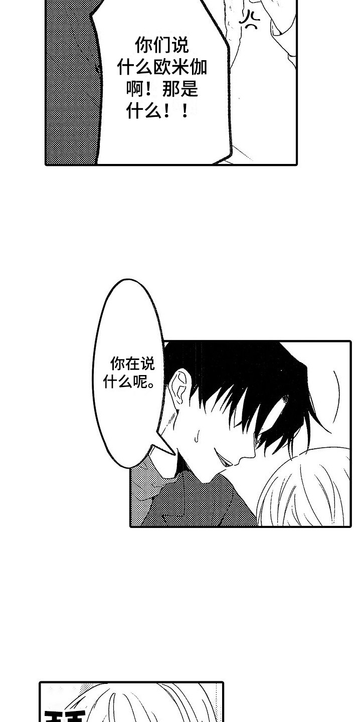 第12章：逃跑9