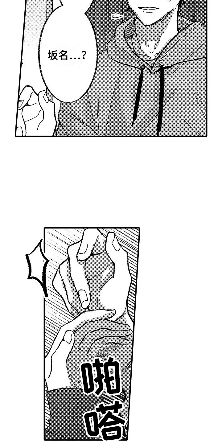 第23章：情不自禁 14