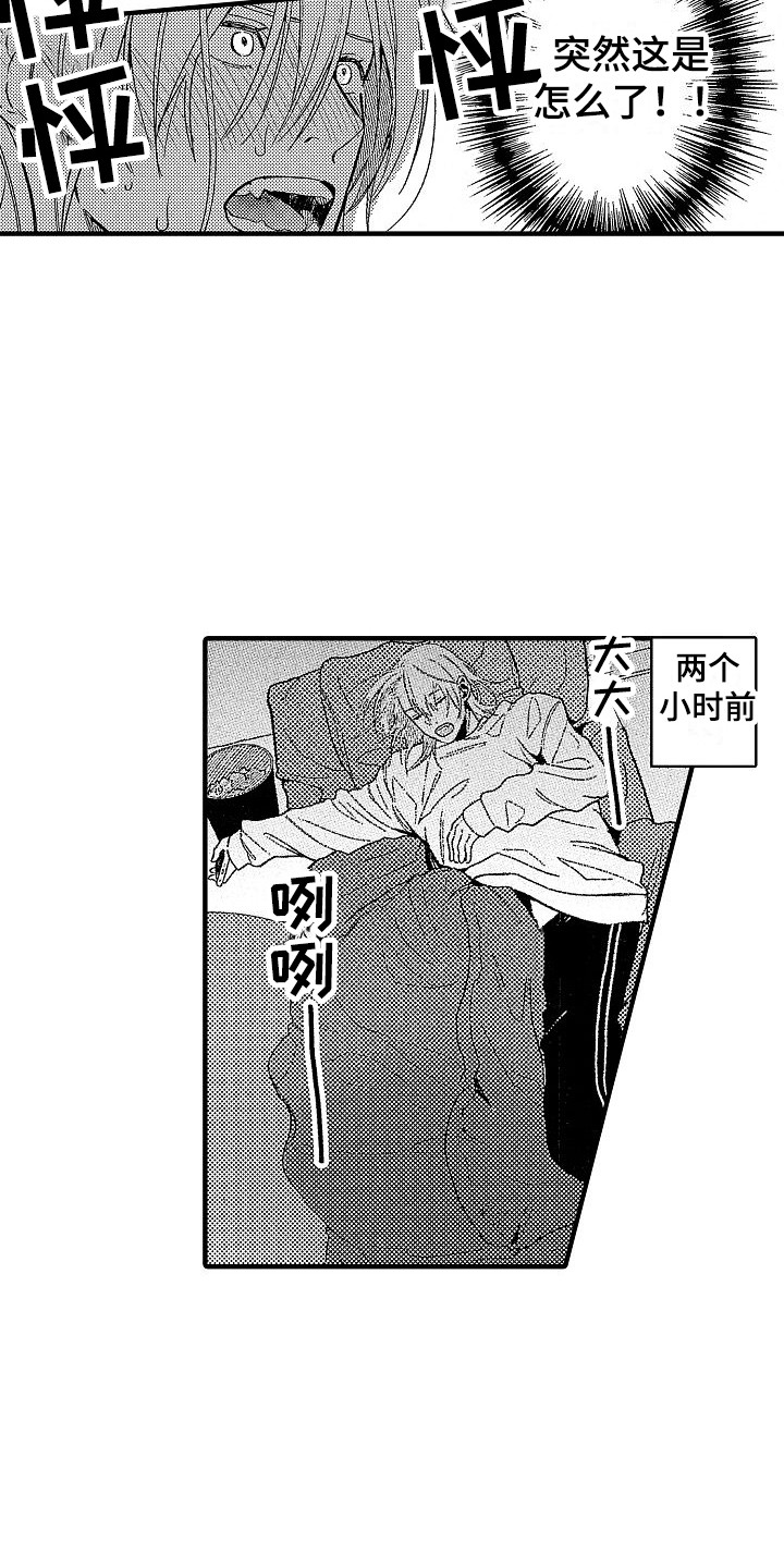 第6章：突发状况9