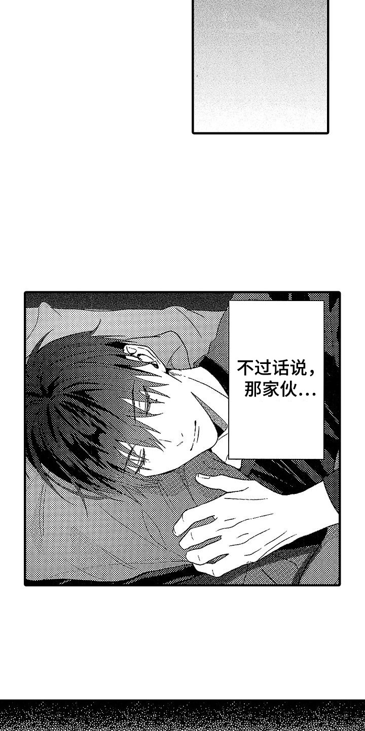 第18章：苦恼 6