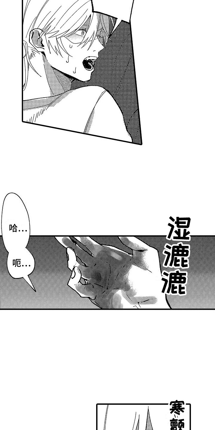 第3章：被捅了8