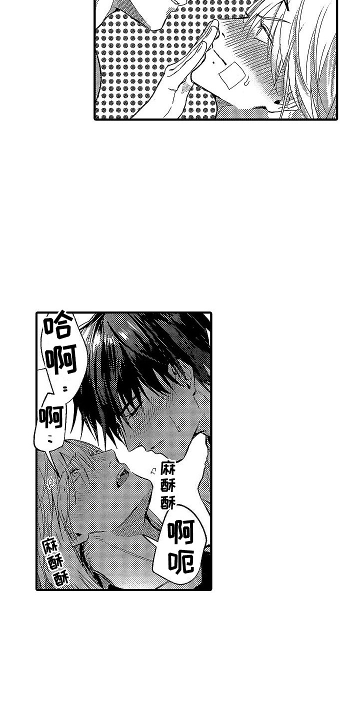 第28章：爱惜 5
