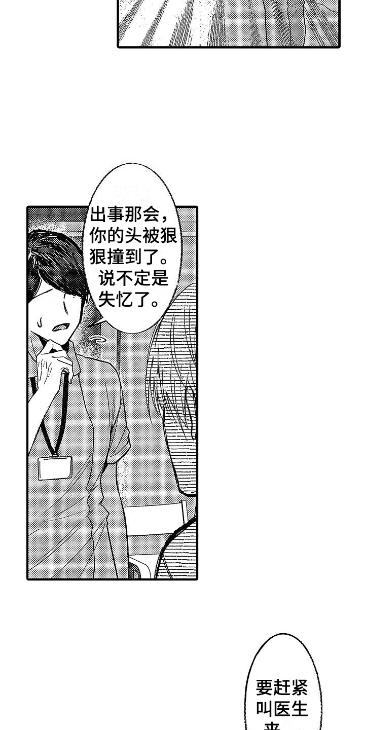 第29章：回归现实3