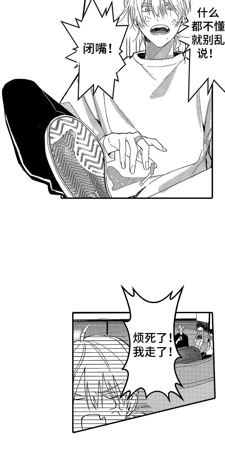 第2章：烦躁9