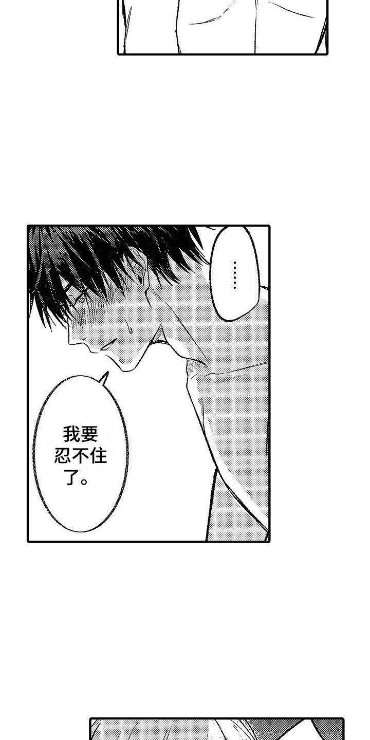 第32章：【番外】还是要忍10