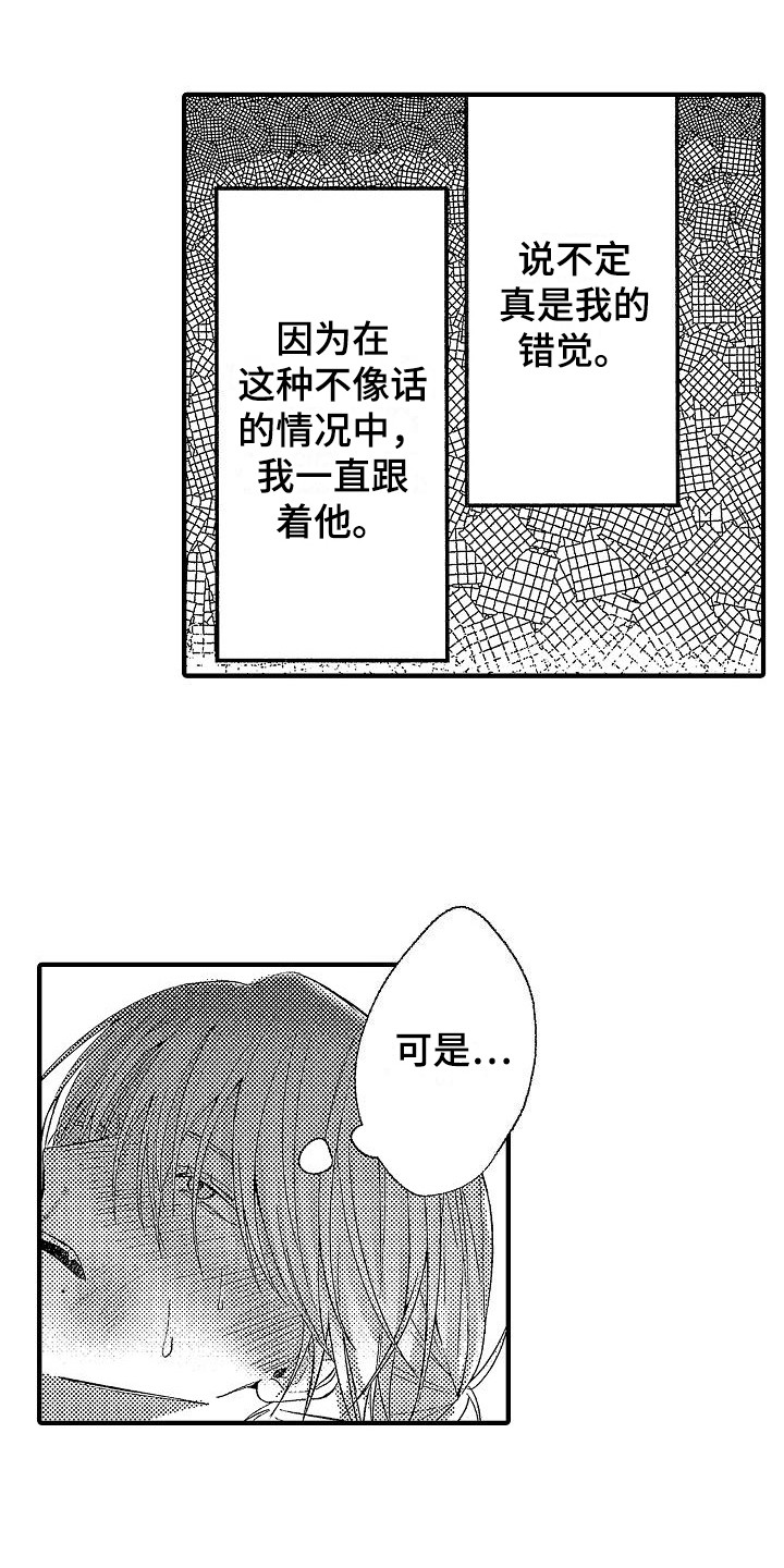 第25章：呼唤名字 9