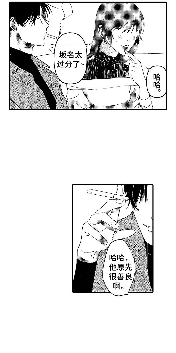 第2章：烦躁5