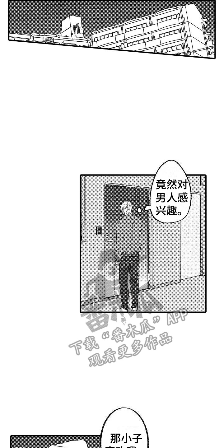 第19章：脸红心跳7