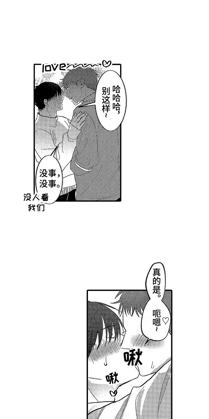 第4章：相同的梦 11