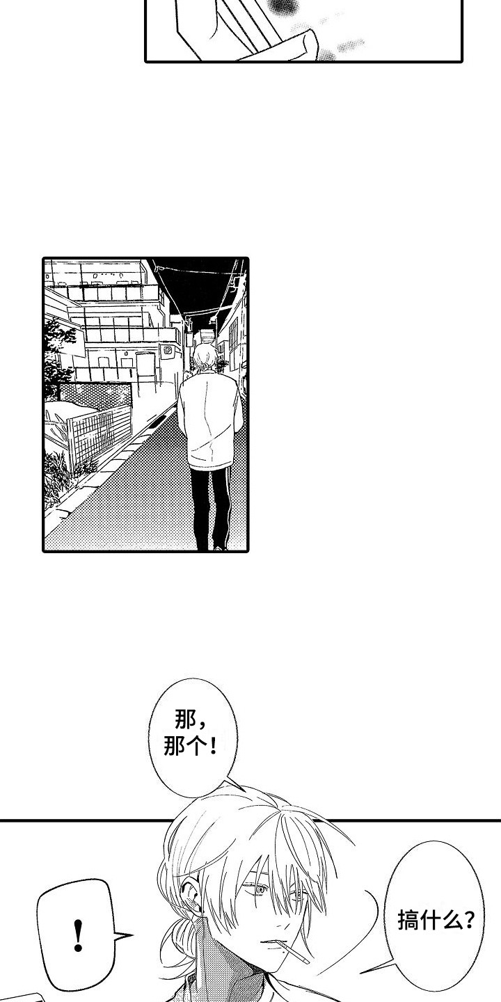 第2章：烦躁12