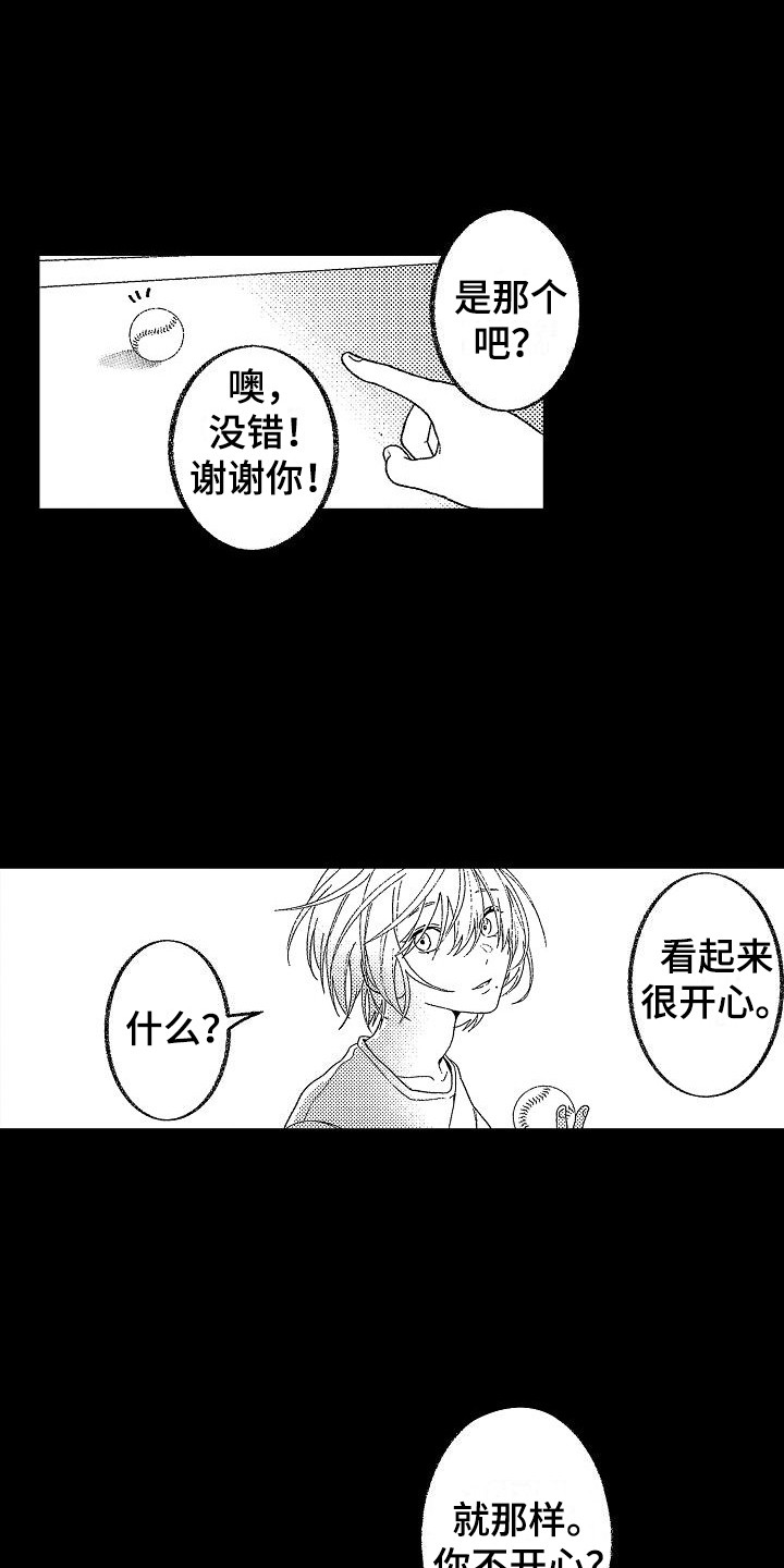 第15章：童年偶遇8